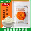 Face mask with calendula, powder mask, 900g
