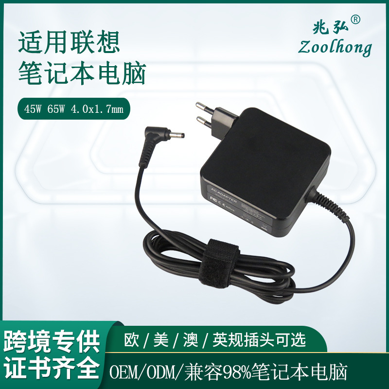 Suitable for Lenovo Xiaoxin 45W Laptop Adapter 20V2.25A Computer Charger Suitable for Lenovo Xiaoxin 45W Laptop Adapter 20V2.25A Computer Charger