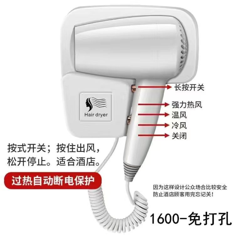 ホテルヘアドライヤー壁掛け家庭用マイナスイオン保護ヘアドライヤーハイパワーB&Bバスルームパンチフリー|undefined