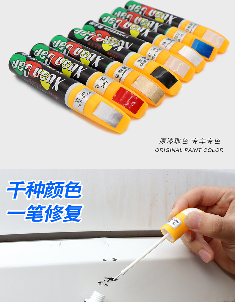 汽车补修笔PSD_02.jpg