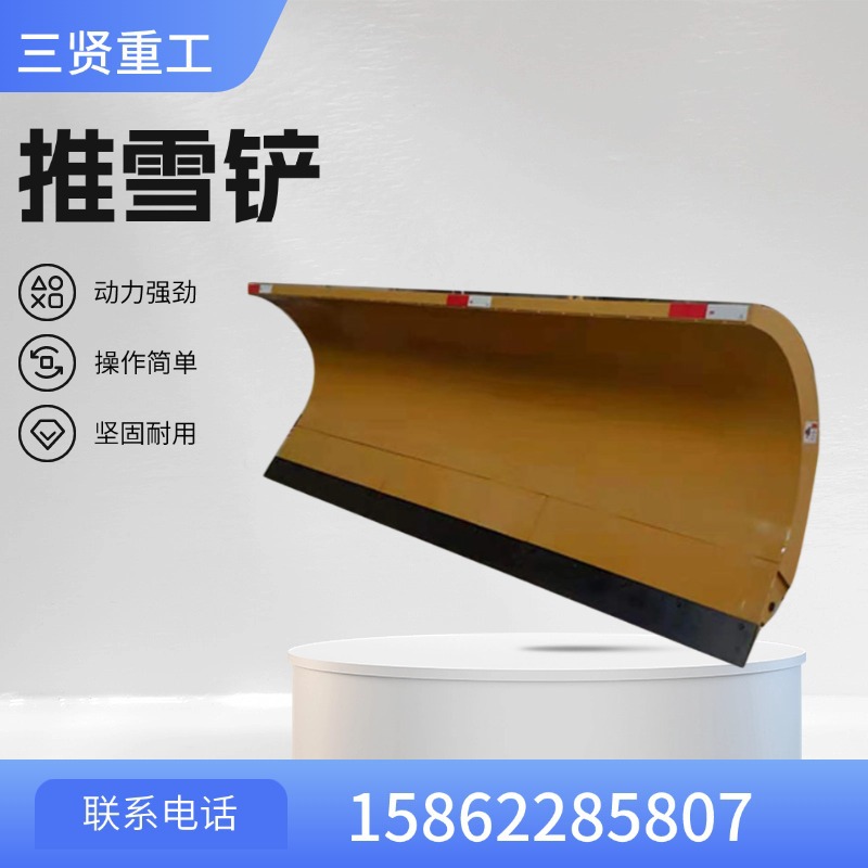 装载机液压推雪铲适配徐工、柳工铲车 市政、机场除冰除雪
