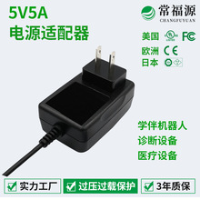 5v5a��Ҏ�Դ�m����UL/ETL/FCC�J�C��ݮ����܇�\���O��5V5A�����