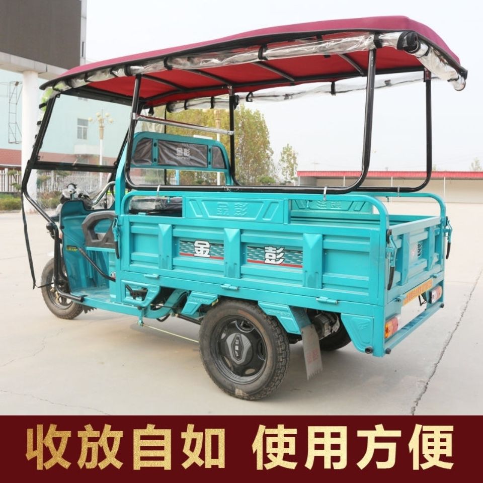 三轮车车棚雨篷全封闭三开防晒复合顶遮阳挡雨棚电瓶车蓬加厚