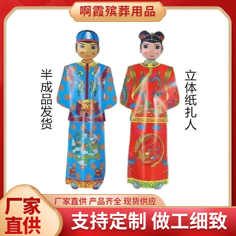 Оптовая продажа трехмерных бумажных фигурок для детей, мальчиков и девочек для похоронных принадлежностей, бумажных фигурок для мальчиков и девочек, золотого мальчика и нефритовой девочки для жертвоприношений и похорон.