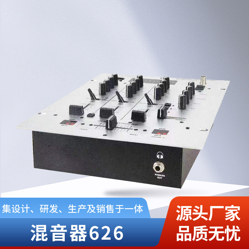 国外DX626混音器专业舞台演出带效果带蓝牙调音台4路6蓝牙混音器