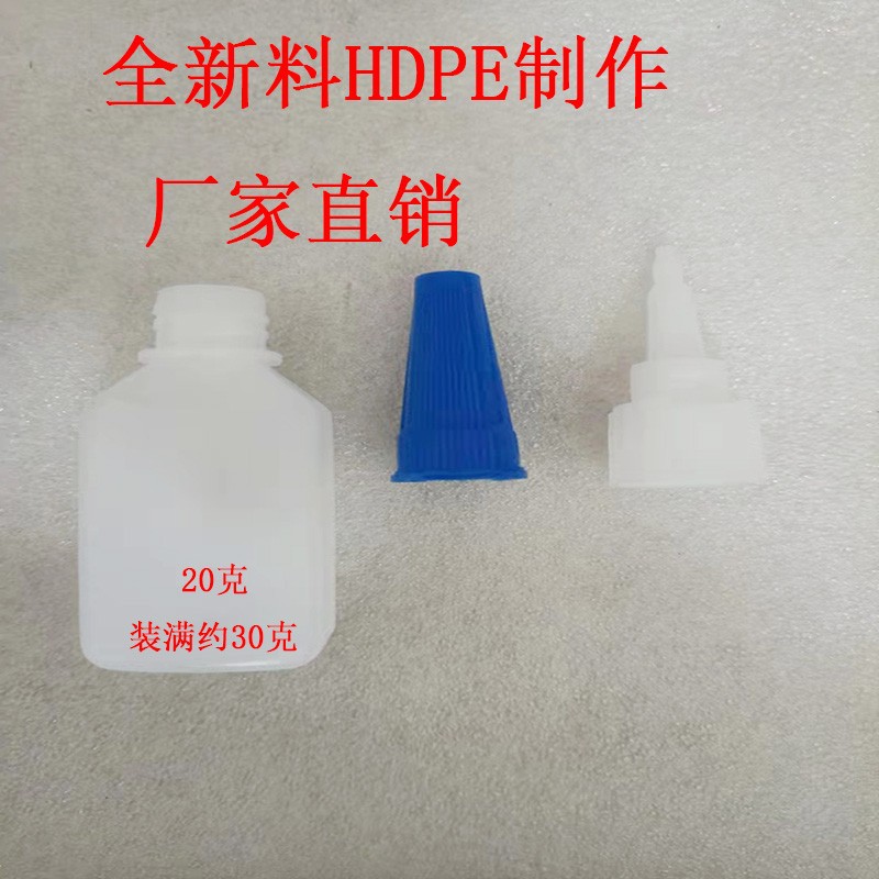 Botella de pegamento vacía 401 pegamento de secado rápido 406 460 pegamento instantáneo 502 tres segundos pegamento 20g botella de plástico cuadrada con aguja