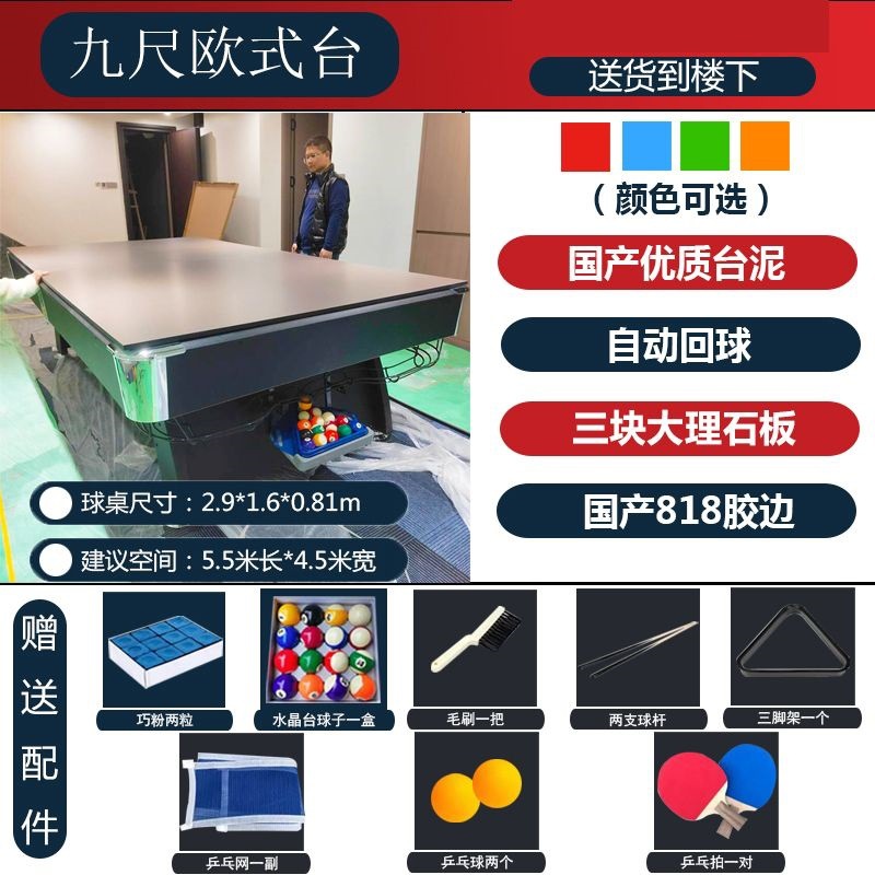 Mesa de billar cuatro en uno para el hogar estándar comercial americano negro ocho mesa de billar multifuncional mesa de tenis de mesa hockey sobre hielo