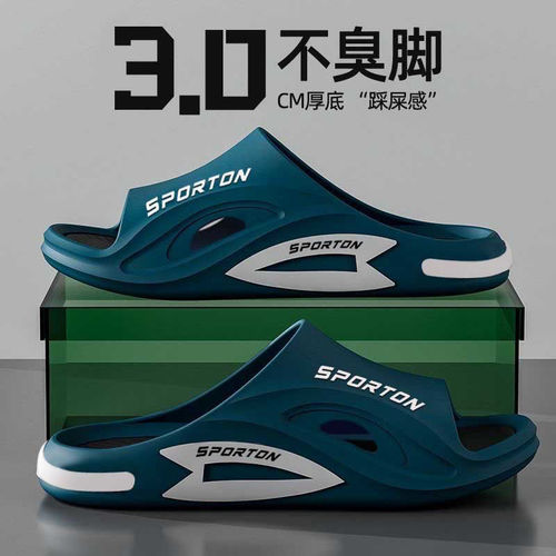 Slippers for women, anti-slip, anti-odor, fashionable, thick-soled, summer, soft-soled, durable sandals, slippers for couples, slippers that make people step on shit