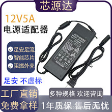 �p��12V5A�Դ�m���� ����ʽ�㰲��̓�� ���l�O�ؙC픺е��m��