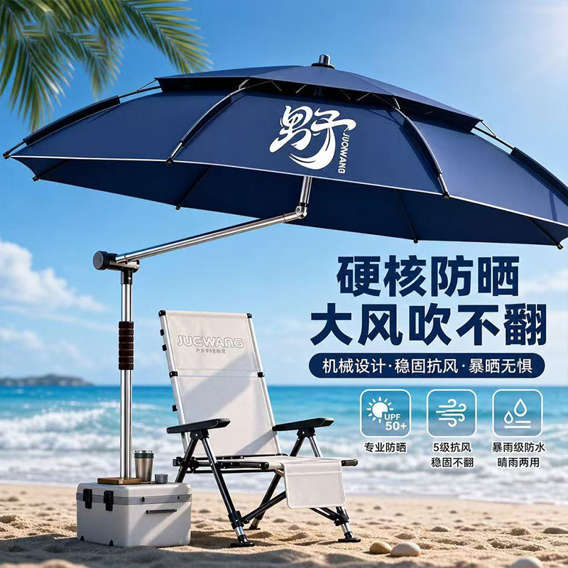 Fishing Umbrella 2026 New Model Outdoor Special Fishing Sunshade Umbrella Thickened Sun Protection Rainproof Large Fishing Umbrella Wholesale