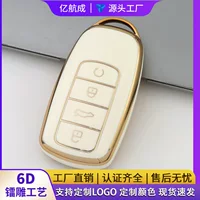 Подходит для чехла для ключей Chery Arrizo 8plus, Arrizo 5, Fengyun 2, Tiggo 5x, Tiggo 7.