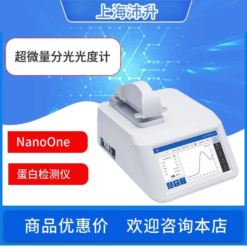 Ультрамикро спектрофотометр NanoOne РНК ДНК нуклеиновой кислоты количественный детектор белка Youning