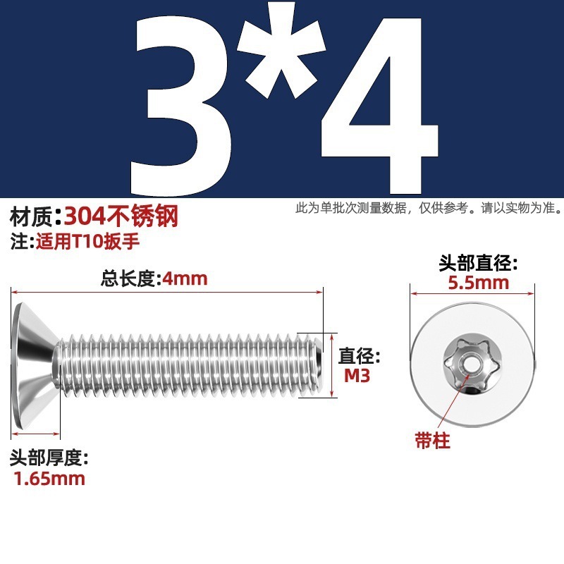 带柱304不锈钢螺丝沉头平头内梅花带柱防盗螺钉M2M3M4M5M6M8M10mm|undefined