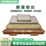 教学直角耐磨舞蹈讲台
