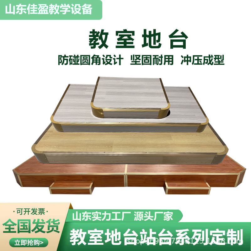 Teaching platform dance platform non-slip wear-resistant wholesale solid wood platform steel frame floor rounded right angle bevel platform Teaching platform dance platform non-slip wear-resistant wholesale solid wood platform steel frame floor rounded right angle bevel platform
