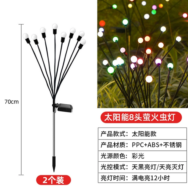 8 -headed color light 2 installation [Changliang+breathing flashes+ultra -long battery life]