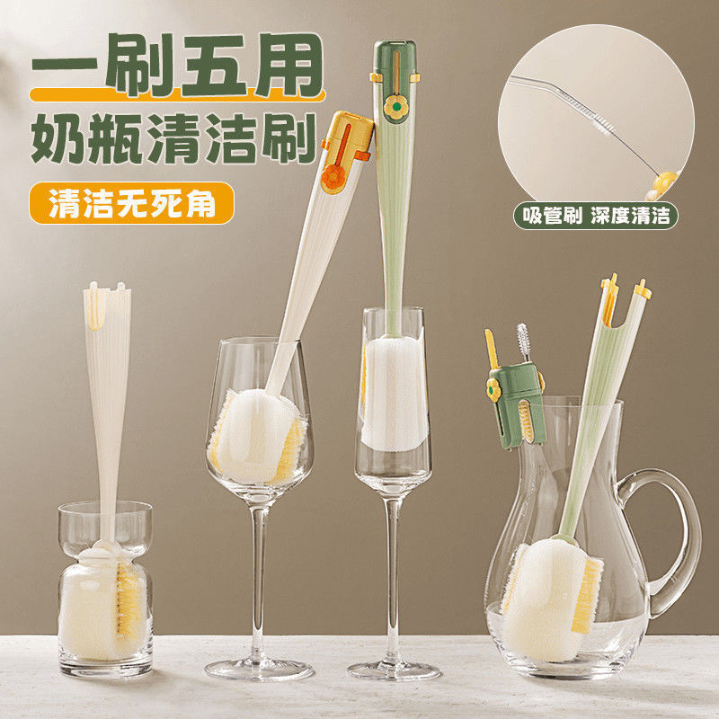 新款五合一洗杯子神器家用多功能杯刷水杯保温杯刷奶瓶清洁海绵刷|undefined