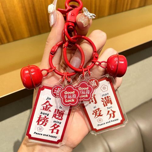 New acrylic text must pass every exam, peace and joy, creative keychain, exquisite girl bag pendant gift