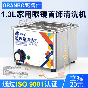 Wholesale Household Ultrasonic Cleaning Machine Glasses Braces Jewelry Dental Watch Industrial Motherboard High Power Cleaning