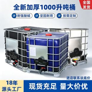 ȫ��1000����ˮͰ���F��1������Ͱibc��Ͱ�͸ߜع��I�������Ϸ�Ͱ