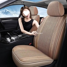 德菲蒂奥汽车坐垫全包亚麻编织四季通用夏季凉垫冰丝座套座