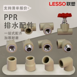 塑料建材;PPR管;PVC管