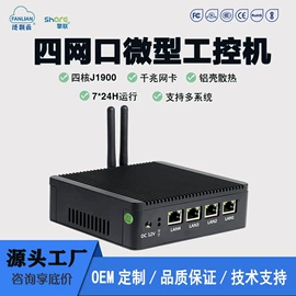 迷你电脑;工控电脑产品