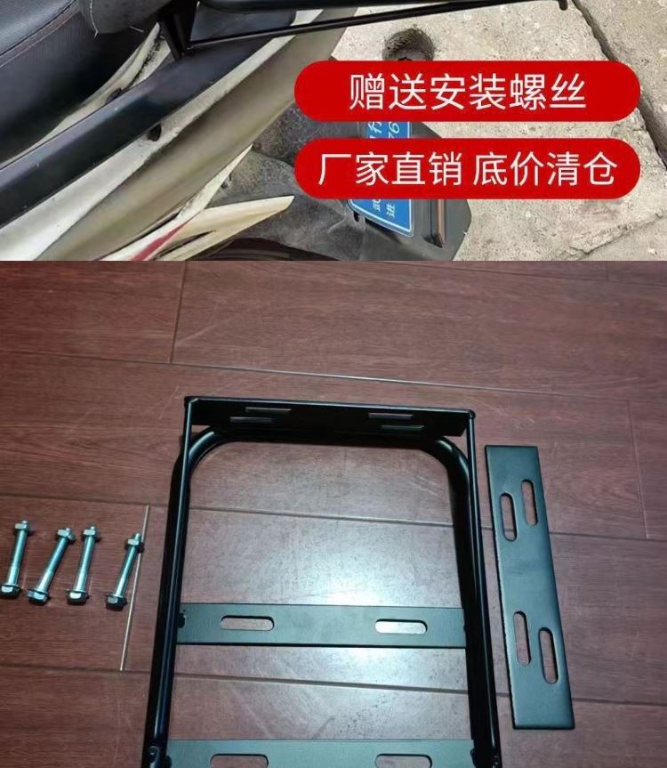 Universal electric vehicle rear seat expansion rack, tail box bracket, handrail, modified backrest support, rear rack, trunk