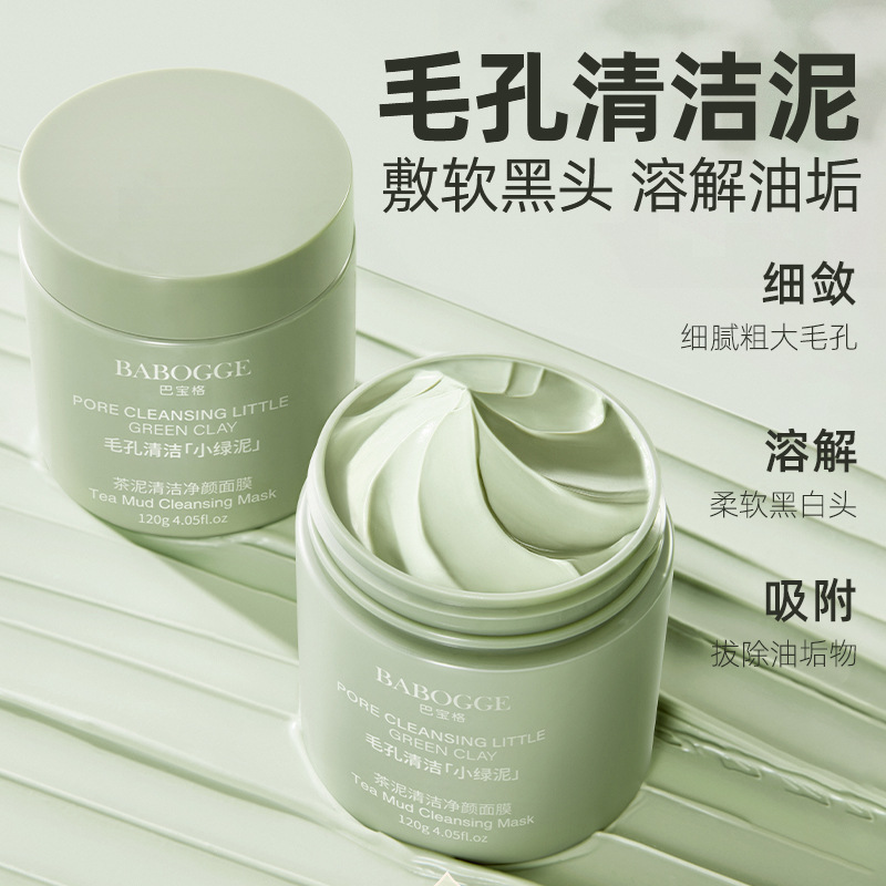 Mascarilla limpiadora de puré de té Babaoge Mascarilla limpiadora de puntos negros suave y no irritante