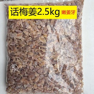 2.5kgԒ÷����ʳ���T�������d�����خa���l�۽�����