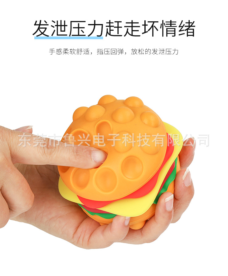 汉堡解压球详情_06.jpg