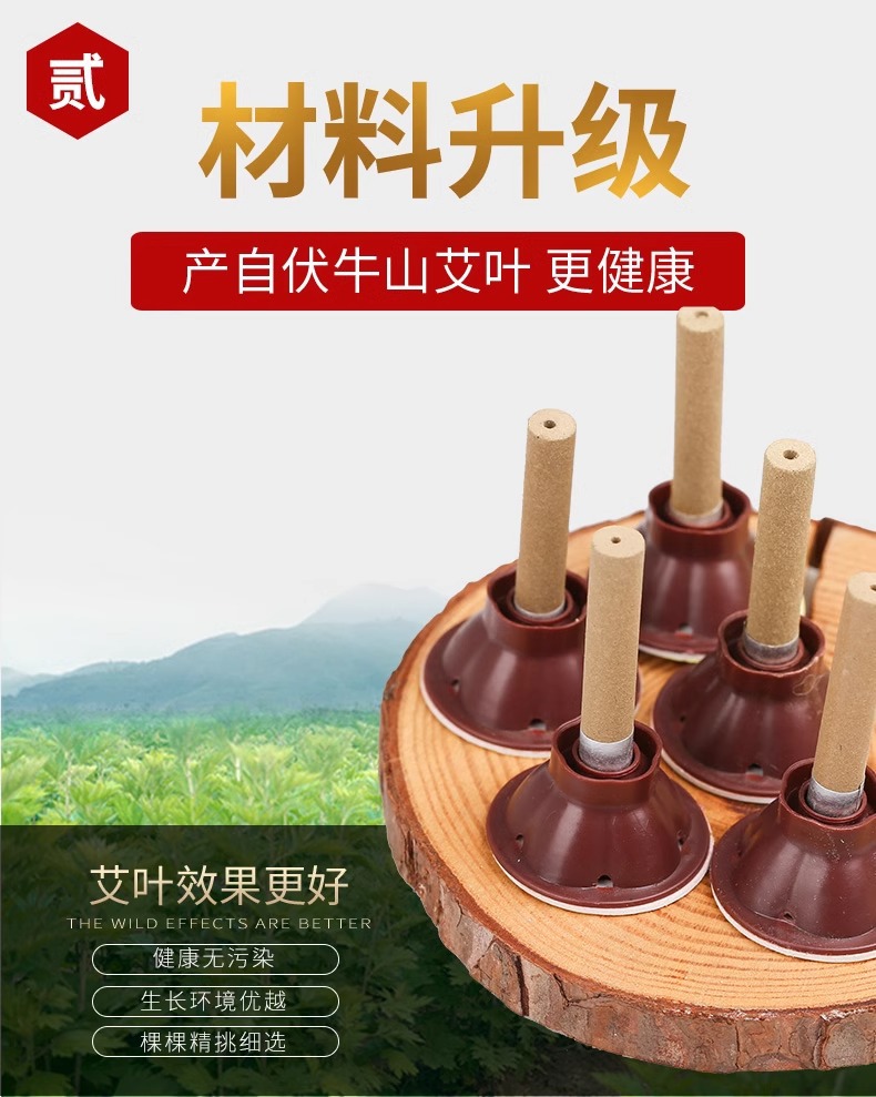 Moxa Stick Cones Ai Zhu 艾柱 Smokeless Moxibustion Sticks 6.8x35mm 60 Count Portable Home Use quality and texture