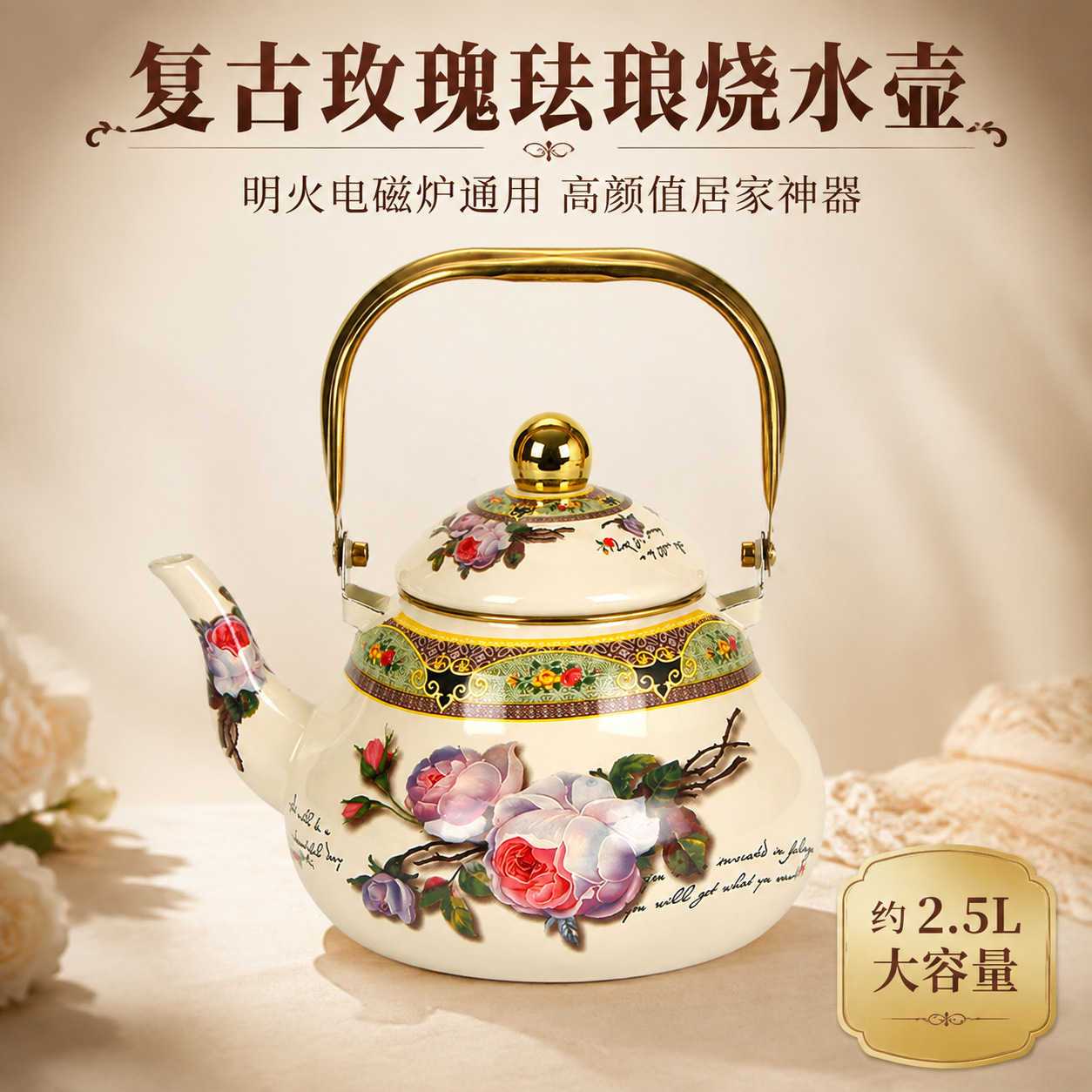 Export milk tea pot, enamel pot, enamel water kettle, pear-shaped pot with gold handle, cold water kettle, steel handle pot, water boiling kettle, high-temperature baked flower design