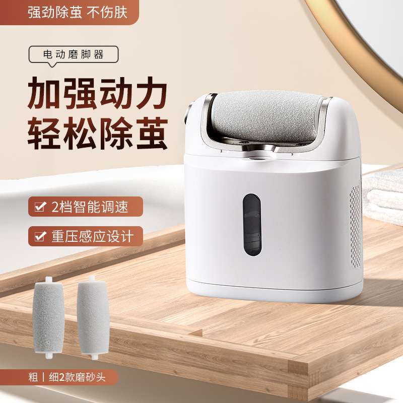 クロスボーダー噴霧足磨き器霧化保湿電動足皮磨き機死皮修理足器美足神器水洗い可能|undefined