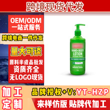 跨境护肤品保湿手部和身体乳液缓解极度干燥皮肤美国德国速卖通