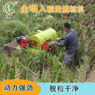 全自动打谷机小型全喂入水稻小麦谷子脱粒机农村家用农用打谷神器-阿里巴巴