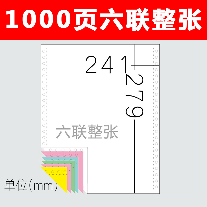 1000 pages six/full sheet