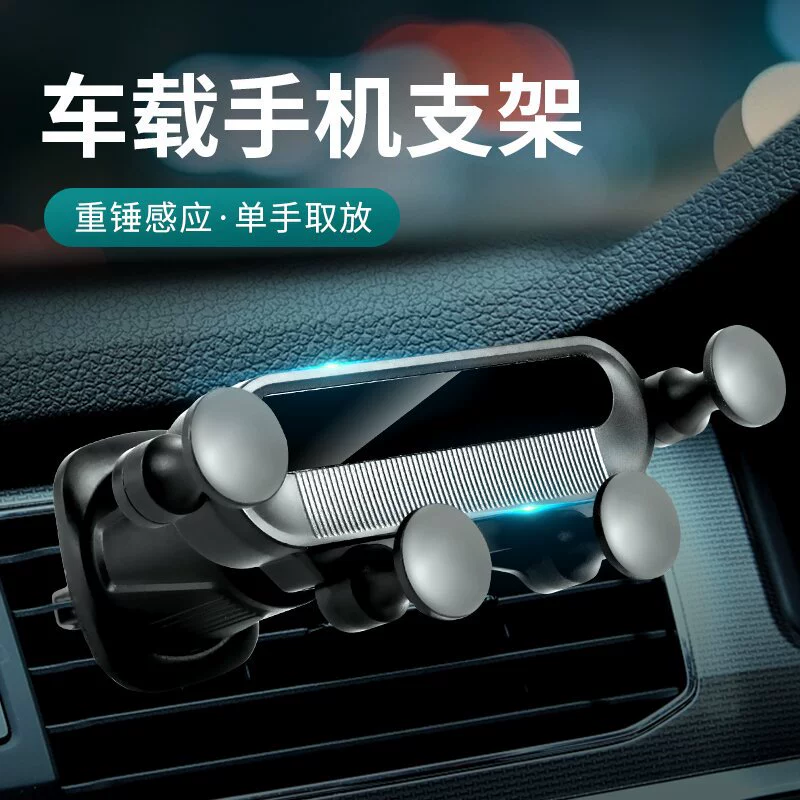 Производитель источника, автомобильный горизонтальный и вертикальный косой зажим для выхода воздуха, держатель для мобильного телефона, специальная автомобильная регулировка, вращающаяся фиксированная поддержка навигации