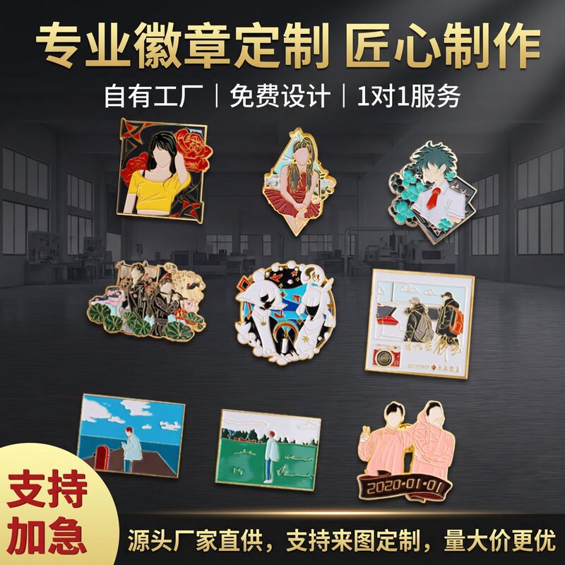 Custom Metal Badges with Enamel Paint, Cartoon Brooches, Corporate Metal Star Support Badges, Custom School Badges