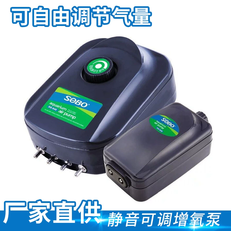 Прямые поставки с фабрики Songbao кислородный насос SOBO Аквариум Бесплатная Регулировка емкости кислородный насос для культуры рыб