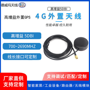 ����+ GPS 4G�����쾀5DBI����������GPS�쾀�������Ŵ�V���pģ