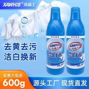 Clothing bleach stain removal yellow stain removal bleach Brown special clothes bleach