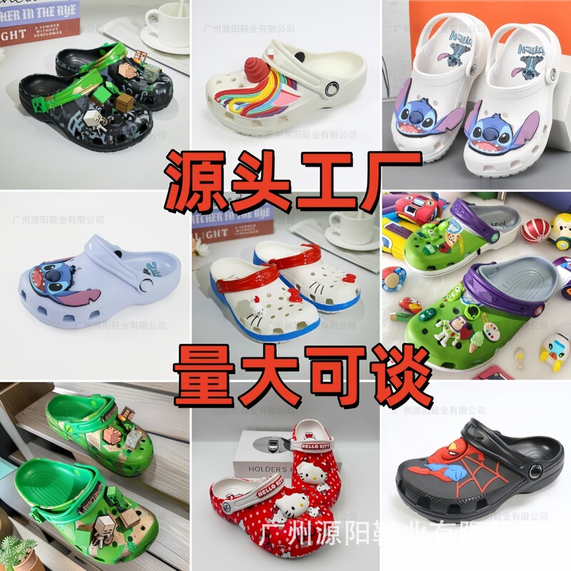 Kajia Classic Character Celebrity Children's Clogs Non-Slip Sandals Boys' Closed-Toe Slippers Girls' Beach Shoes Wholesale