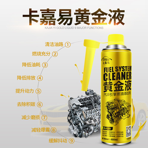 Kajiayi liquid gold fuel treasure removes carbon deposits, car gasoline additives, oil line cleaning official wholesale