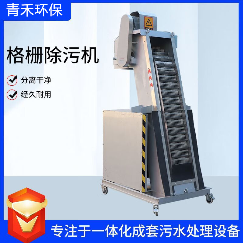 格栅机养殖废水污水回转式机械格栅除污机耙齿清污机不锈钢细格栅