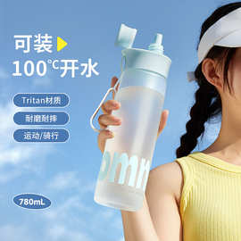 运动水杯女男生Tritan大容量高颜值水壶耐高温夏便携骑行吸管杯子