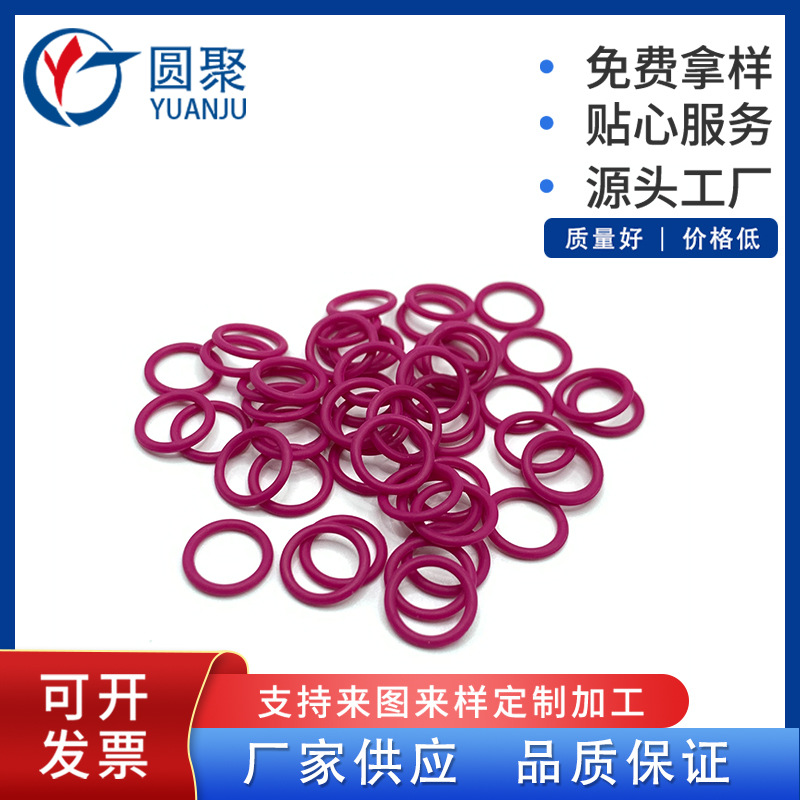 订硅橡胶密封圈彩色 耐高温 耐低温 彩色硅胶O型圈 防水圈
