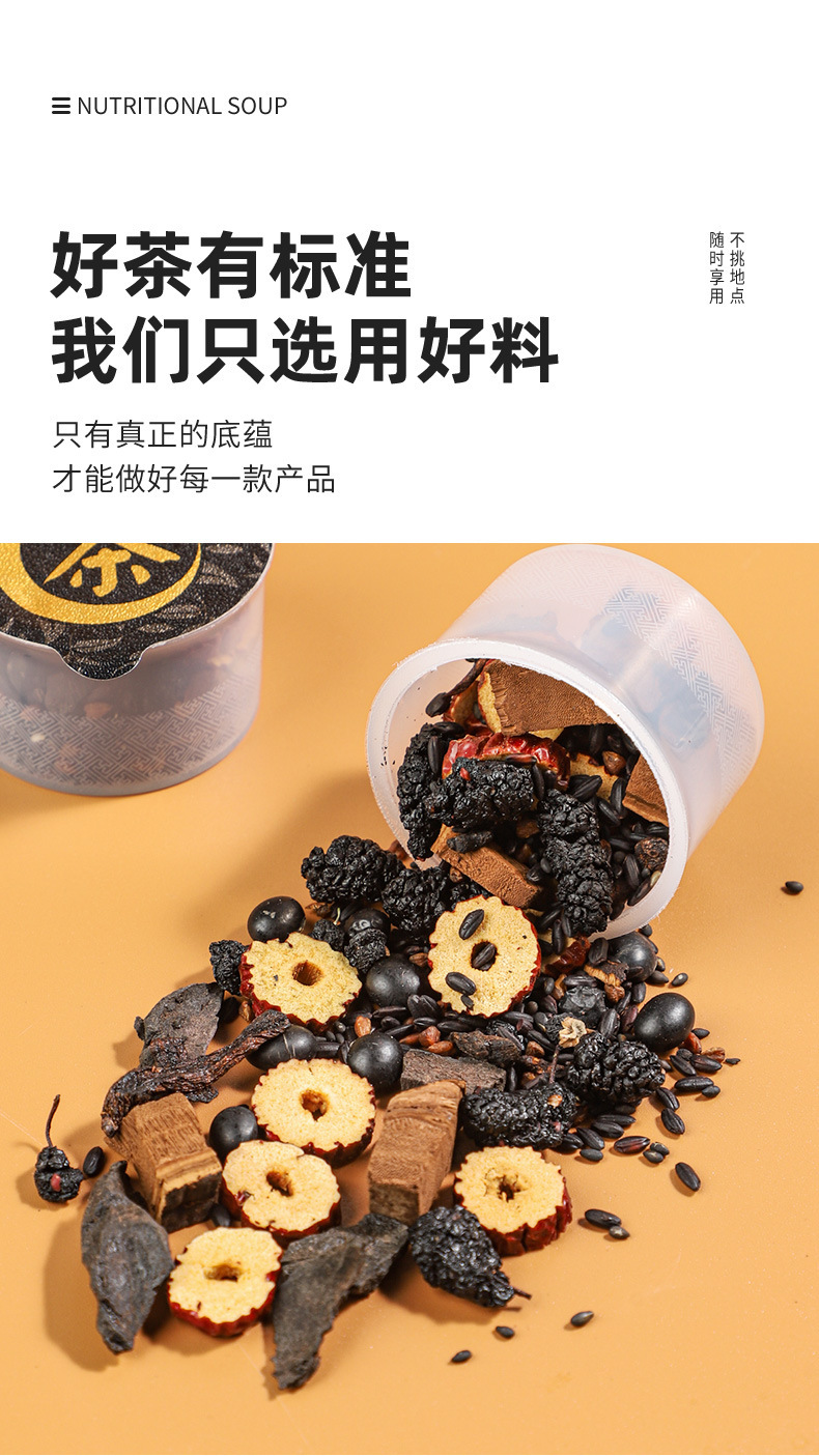Mulberry Nine Black Herbal Tea Sang Shen Jiu Hei Cha 28.7g x 10 Jars Gift Box Sugar Free Wellness Tea specifications