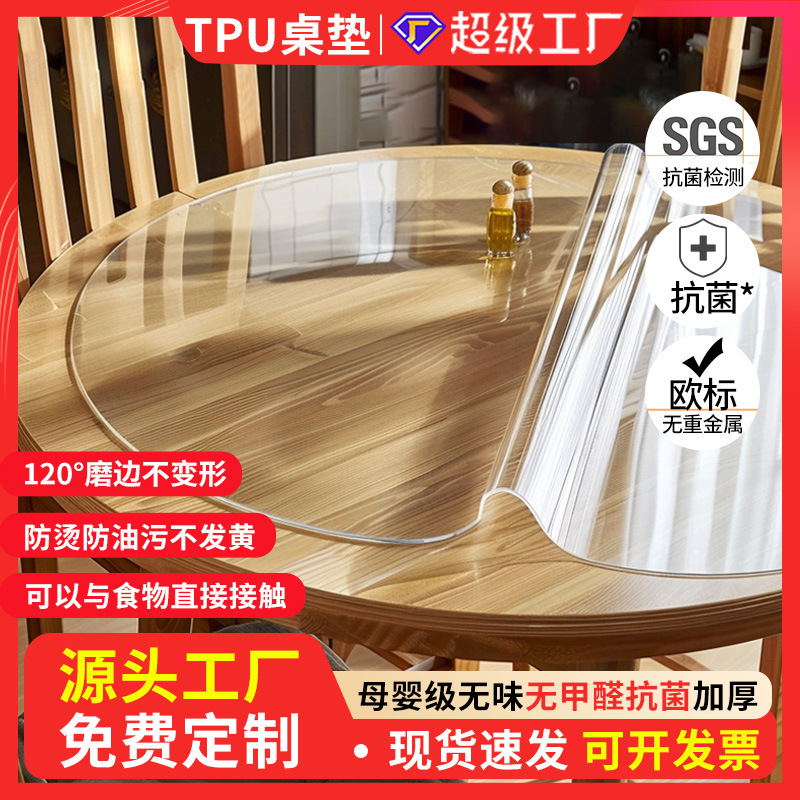 Round Table Table Desktop Dining Table Mat Round Tablecloth Waterproof and Oil-Proof No-Wash Soft Transparent Glass Tpu Household Anti-Scalding