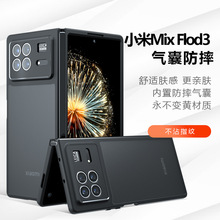适用小米Mix Fold3手机壳气囊防摔肤感奇甲折叠连体Find N3手机壳